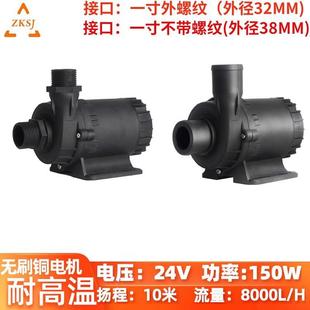24V大功率耐高温管道暖气增压12V汽车电子循环直流无刷调速潜水泵