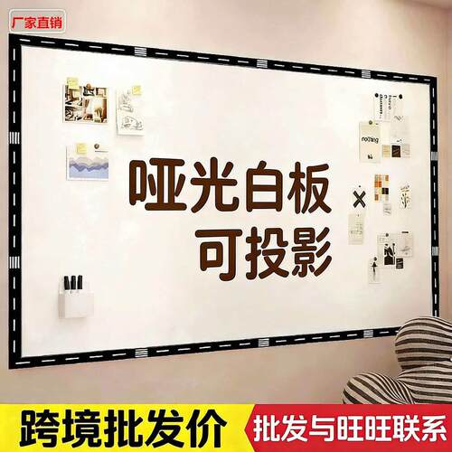 背胶PET全背胶白板膜可擦写书写膜写字膜广告冷裱膜画板教学培训