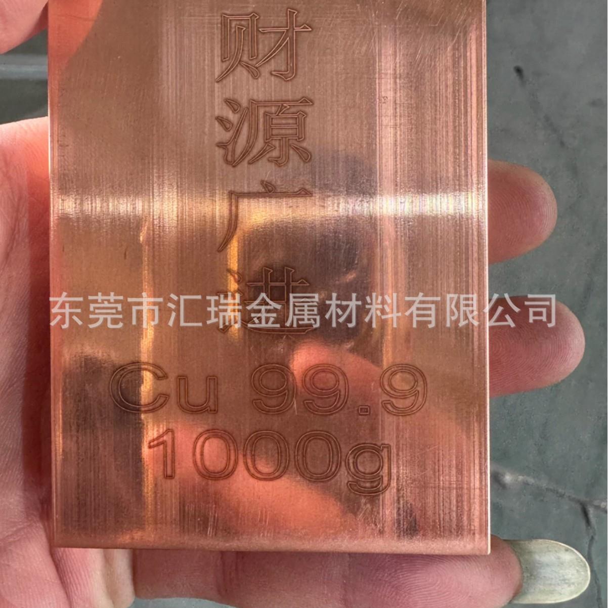 财源广进 财富铜条投资铜条500克1000克 投资铜板实心紫铜块工艺