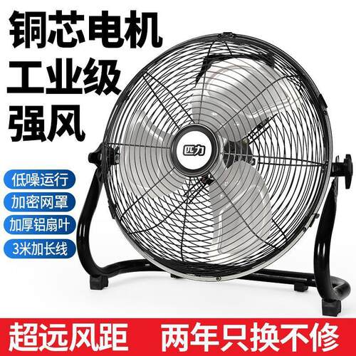 匹力强力趴地式电风扇工地家用静音大风力坐地扇工业大功率趴地扇