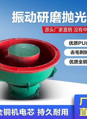 30L-80L振动震动抛光机震动式光饰机去毛刺抛光PU胶平底研磨机