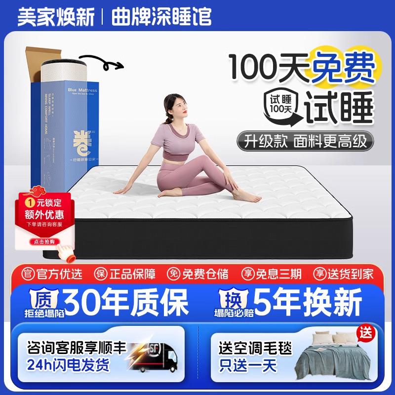 记忆棉乳胶床垫卷包盒子压缩家用卧室独立袋装弹簧高箱12/15CM厚