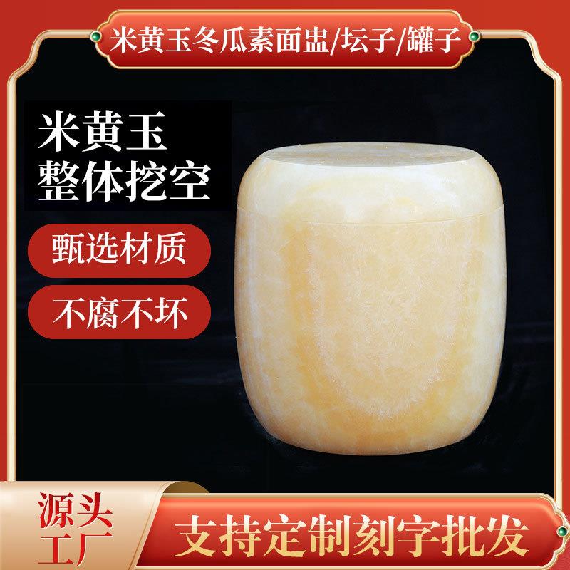 寿盒汉白玉骨灰坛素面琉璃冬瓜米黄玉多款骨灰冬瓜桶骨灰盒