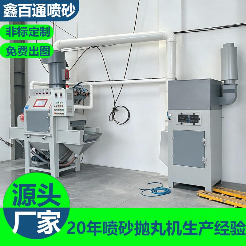 全自动喷砂机不锈钢输送式喷砂设备盘铁锅五金模具自动喷砂机厂家