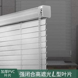 卫生间浴室防水升降定制 pvc高遮光L型百叶窗帘加厚L型免打孔安装