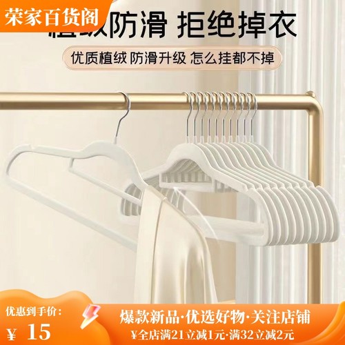 衣架 植绒衣架家用挂衣专用无痕挂毛衣防滑防肩角晾衣服撑子