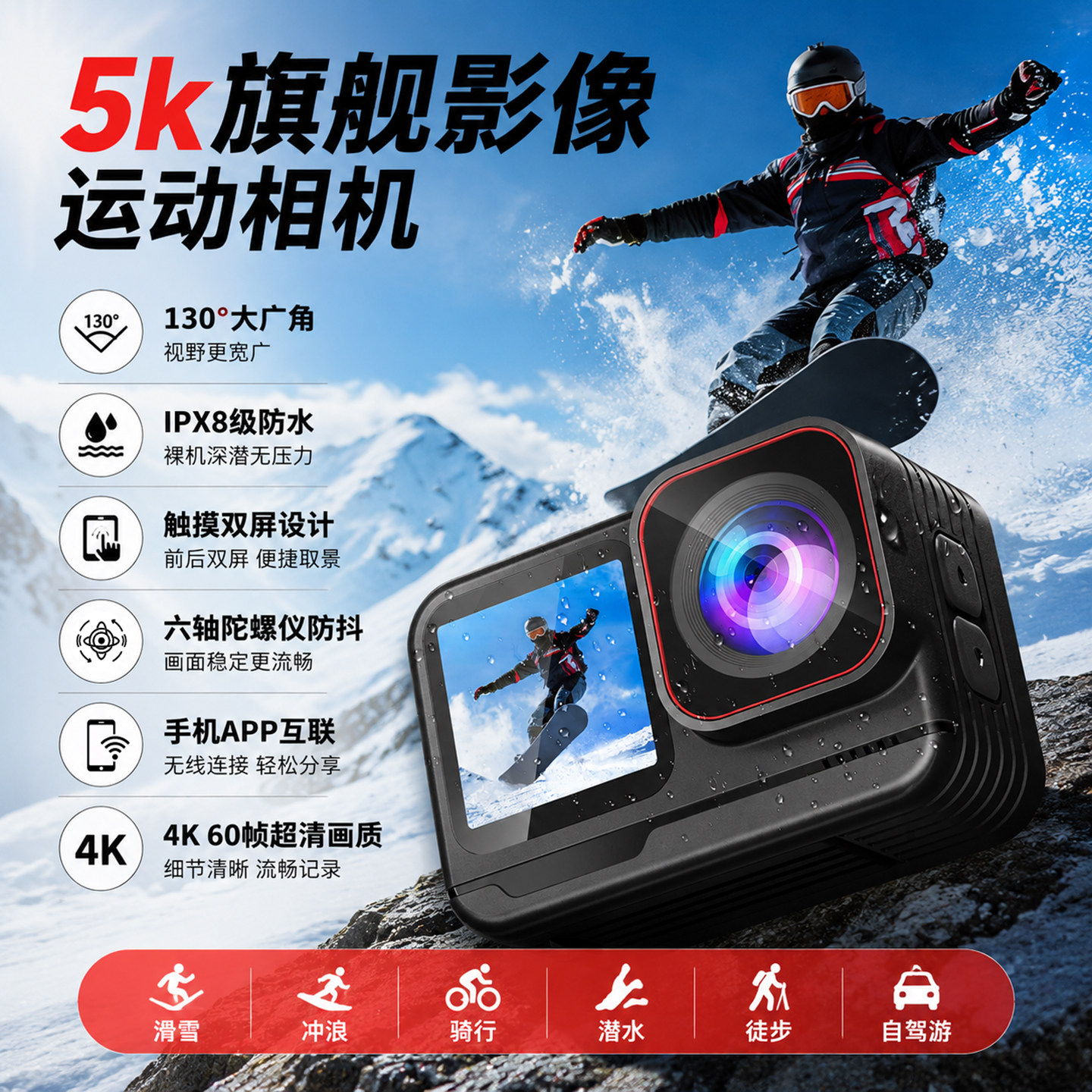 恒侨通5k防水运动相机户外旅行骑行记录仪摩旅vlog防抖高清摄像机