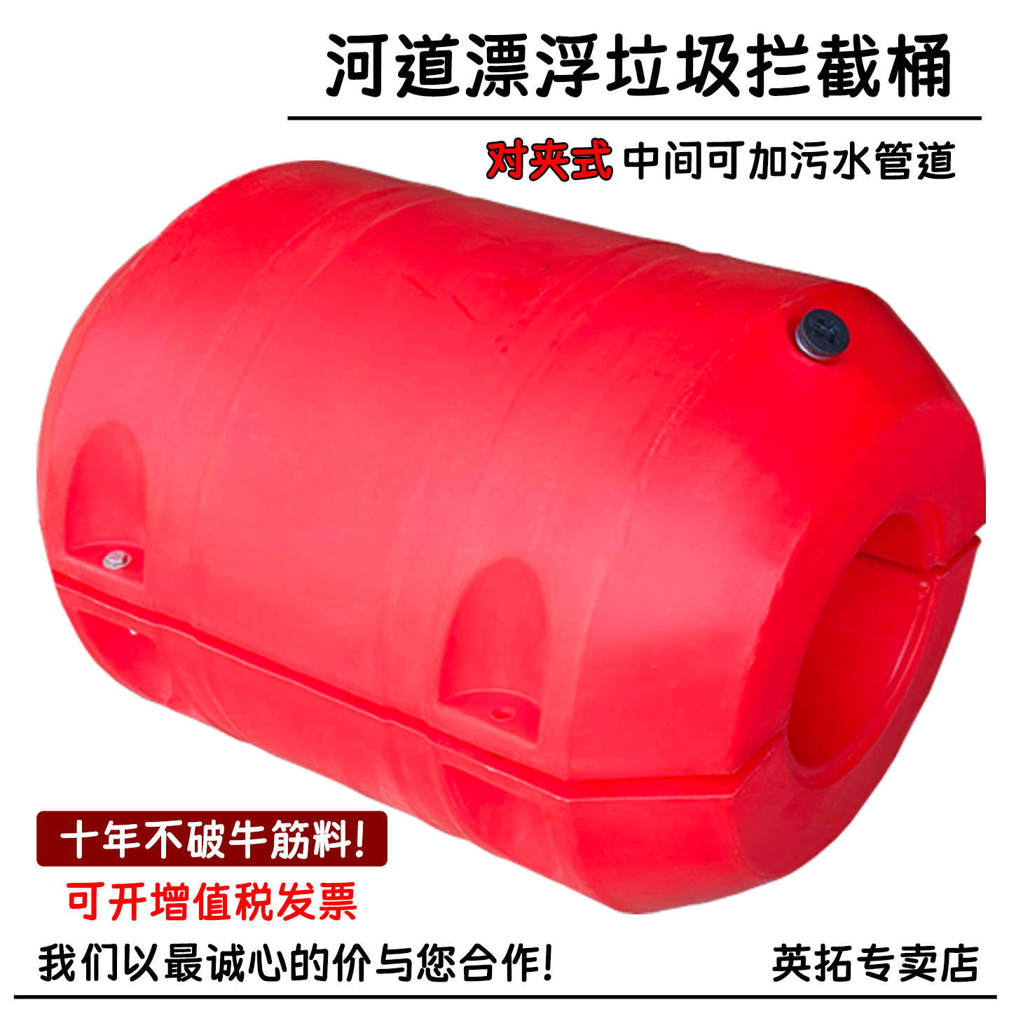 水面垃圾拦截筒管道浮球赛道划分