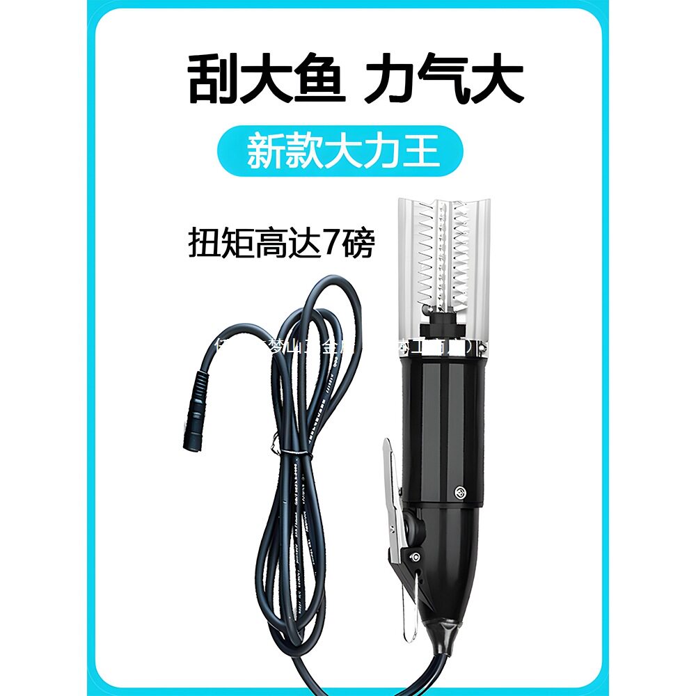 电动刮鱼鳞神器商用鱼鳞刨刮鳞器全自动杀鱼机器打鳞器大鱼去鱼鳞