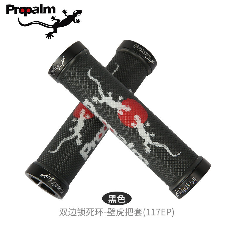 Propalm壁虎自行车锁死把套山地把套平衡车折叠车把套骑行装备