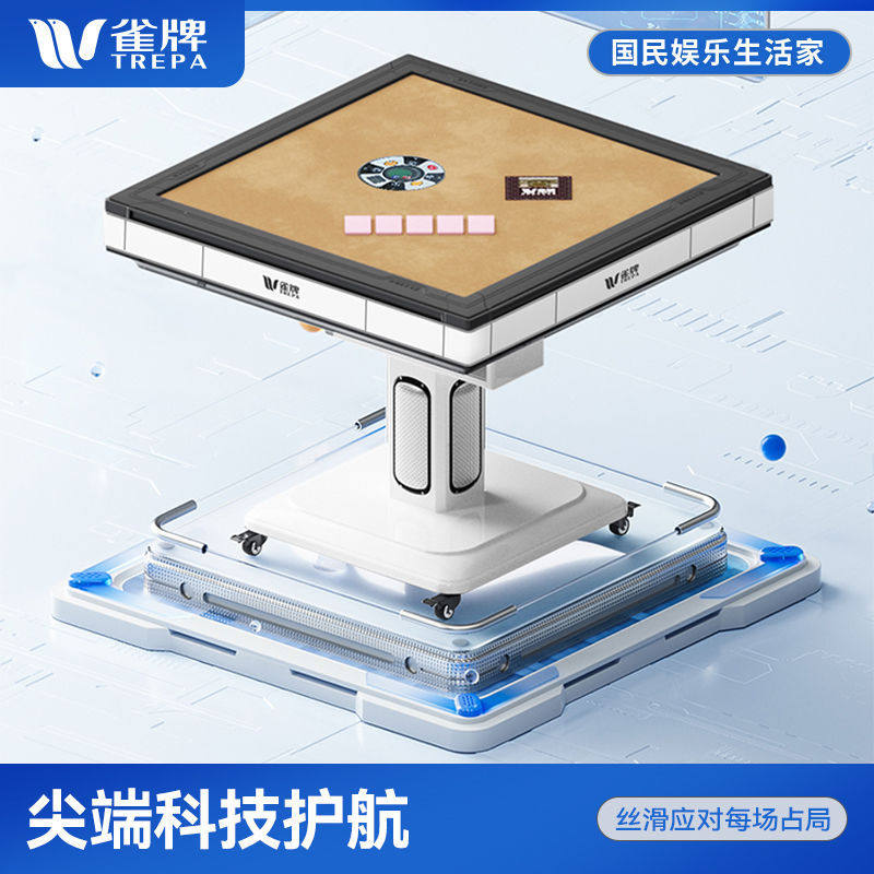 雀牌全自动发牌机扑克机斗地主掼蛋餐桌两用折叠麻将机高端多功能