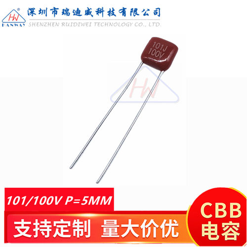 CBB薄膜电容器 CL21X 101J100V 0.0001UF 100PF 100V101脚距P=5MM