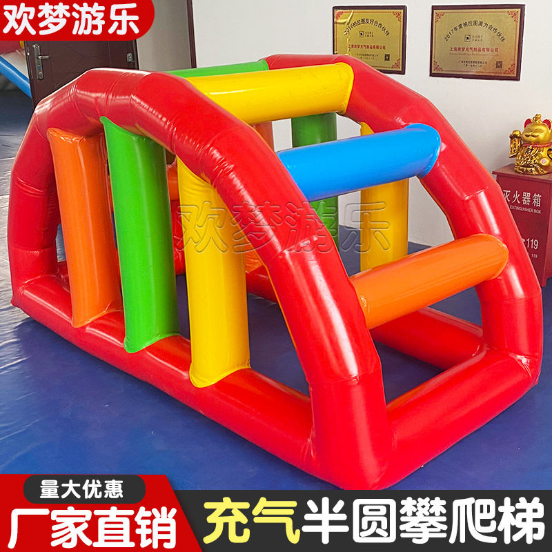 充气攀爬梯半圆三角梯跷跷板儿童翘翘板乐园海洋球游乐场商场活动