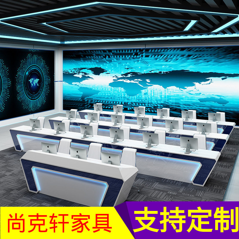 控制台培训办公会议桌烤漆监控操作台简约现代指挥调度工作台