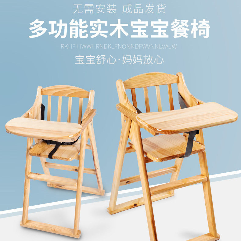 实木餐椅儿童吃饭座椅家用椅子餐厅折叠餐桌椅凳子防摔座椅多功能