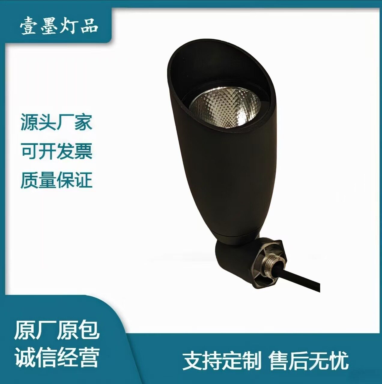 led户外照树灯园林景观庭院花园别墅地插灯草坪室外插地防水射灯