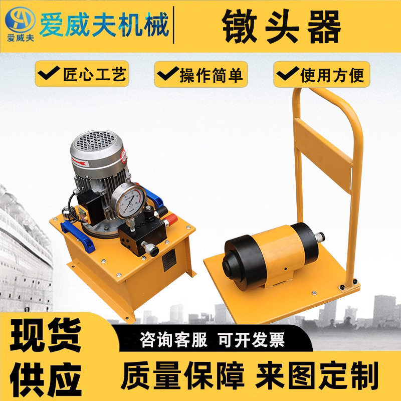 挤压机液压钢筋墩头器电动预应力钢绞线镦粗工具高压油泵千斤顶挤