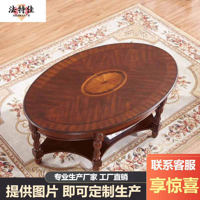 美式复古椭圆形客厅实木茶几欧式小户型圆形茶几咖啡厅桌边几角几