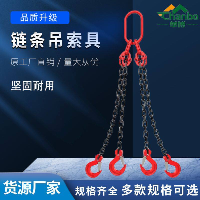 起重链条吊索具吊装单双腿吊链G80锰钢工业链条索具吊钩吊环吊具