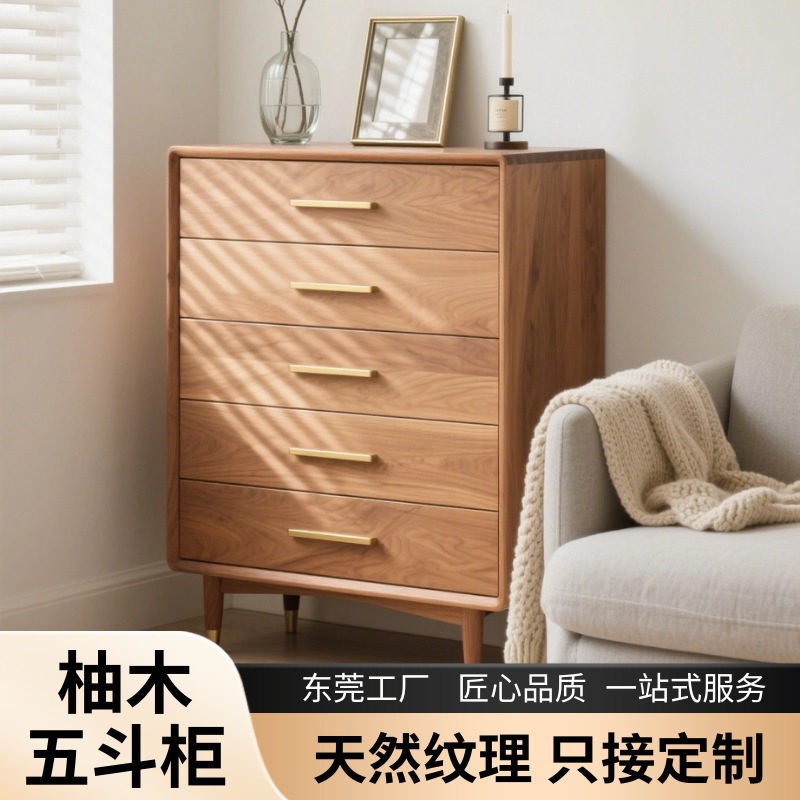 落地简约柚木五斗柜卧室家用斗柜储物广州源头工厂无异味实木斗柜
