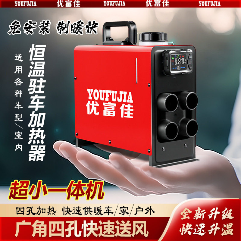 柴暖驻车加热器一体机卧式12V24V车载便携36V96V电动车专用加热器