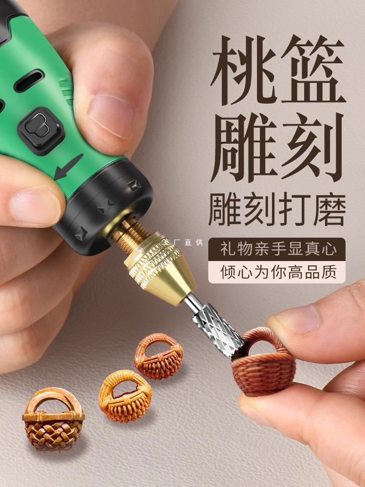 桃木发簪diy材料包雕刻笔电动工具木雕核雕桃篮打磨机桃核打孔器