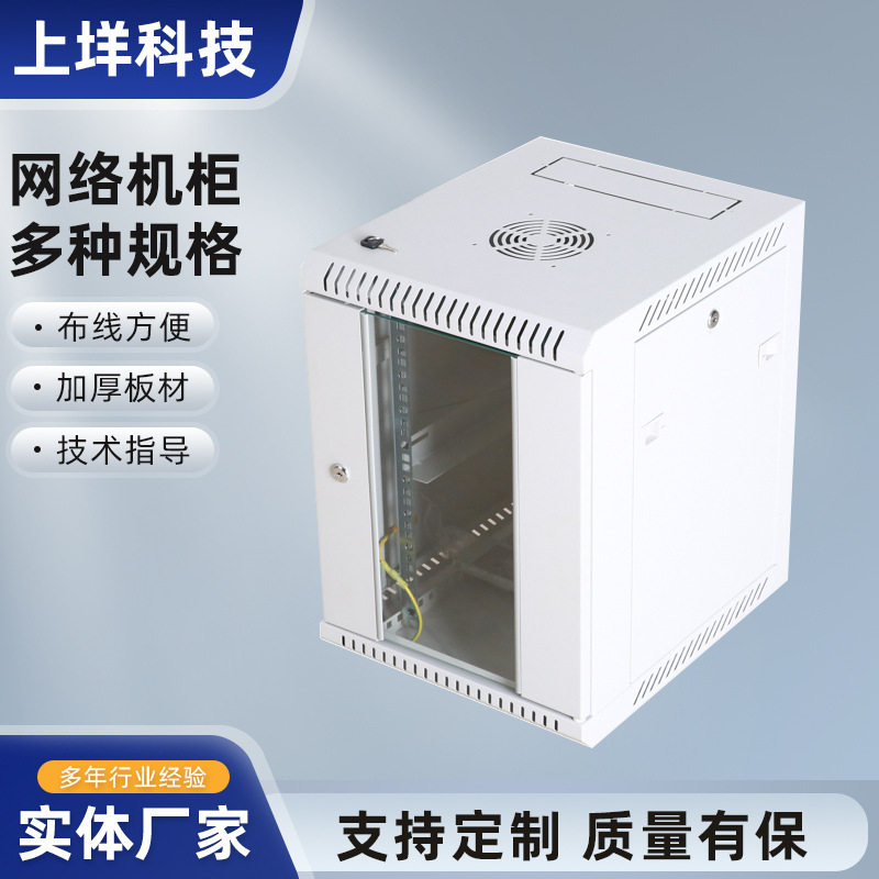 TN-010网络机柜弱电网络机柜商用加深服务器机柜监控弱电机箱电柜