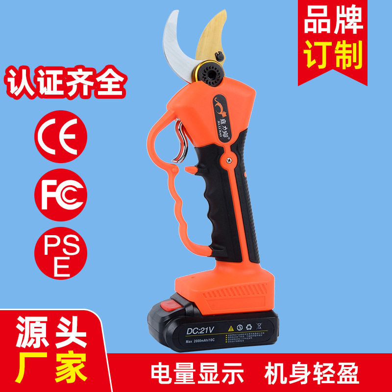 电剪刀索欣科技嘉力猫锂电修枝剪园林工具果树园艺批发电动剪刀