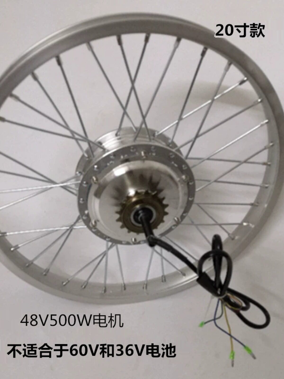20寸电动单车轮毂组后驱马达36V350W48V500W通用无刷有齿高速电机