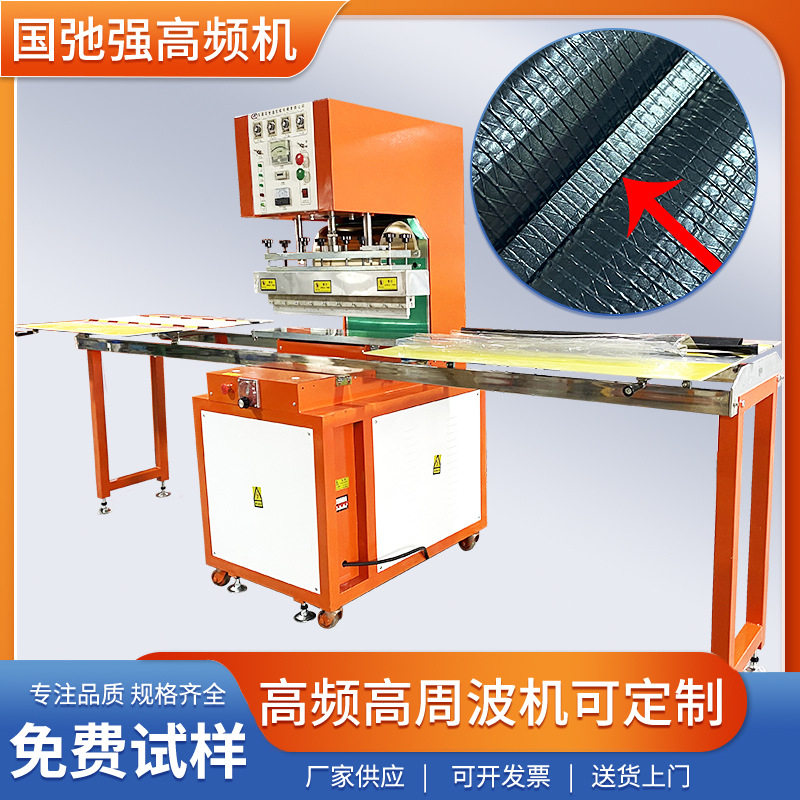 PVC防风帘焊接高频机 夹网布pvc膜热合机 10KW高周波塑料熔接机
