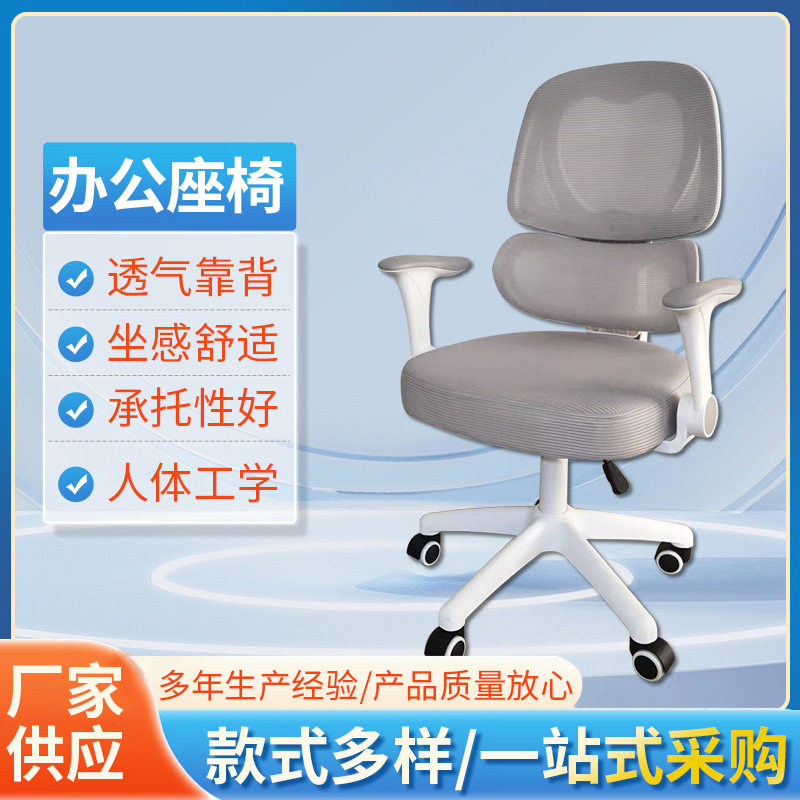 办公椅网椅会议椅工厂配套电脑椅家用靠背椅舒适透气久坐不累皮椅