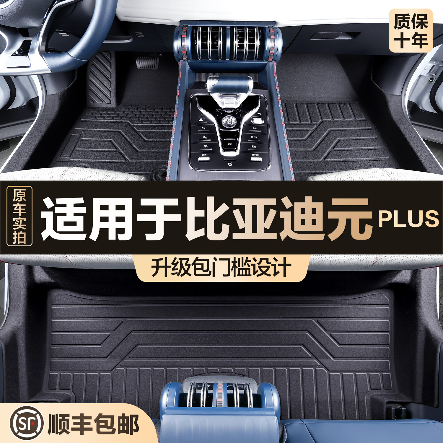 适用于比亚迪元PLUS脚垫全包围内饰配件用品专用TPE汽车丝圈地垫