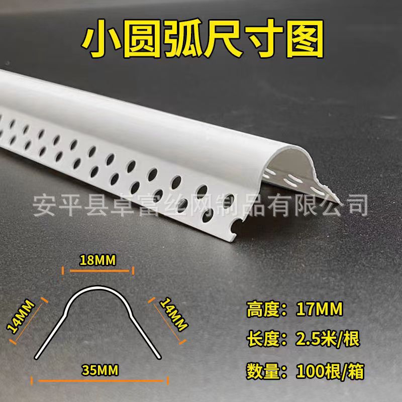 医院幼儿园防撞造型圆角线条PVC半圆弧阳角线大小圆弧护角线现货