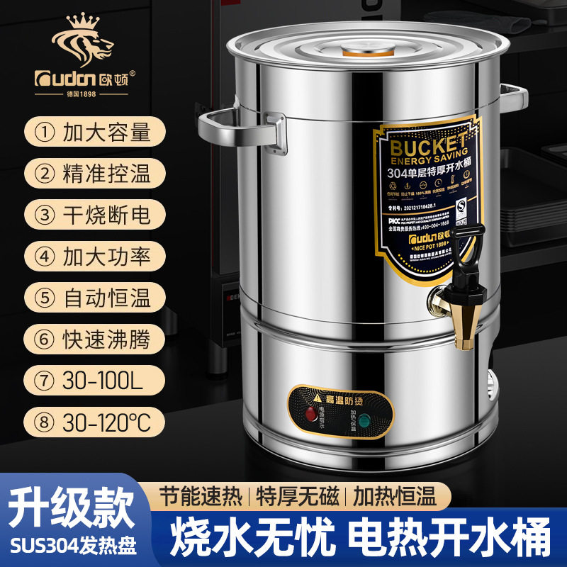 保温桶304不锈钢电热开水桶家用大容量热水桶加热商用烧水L^