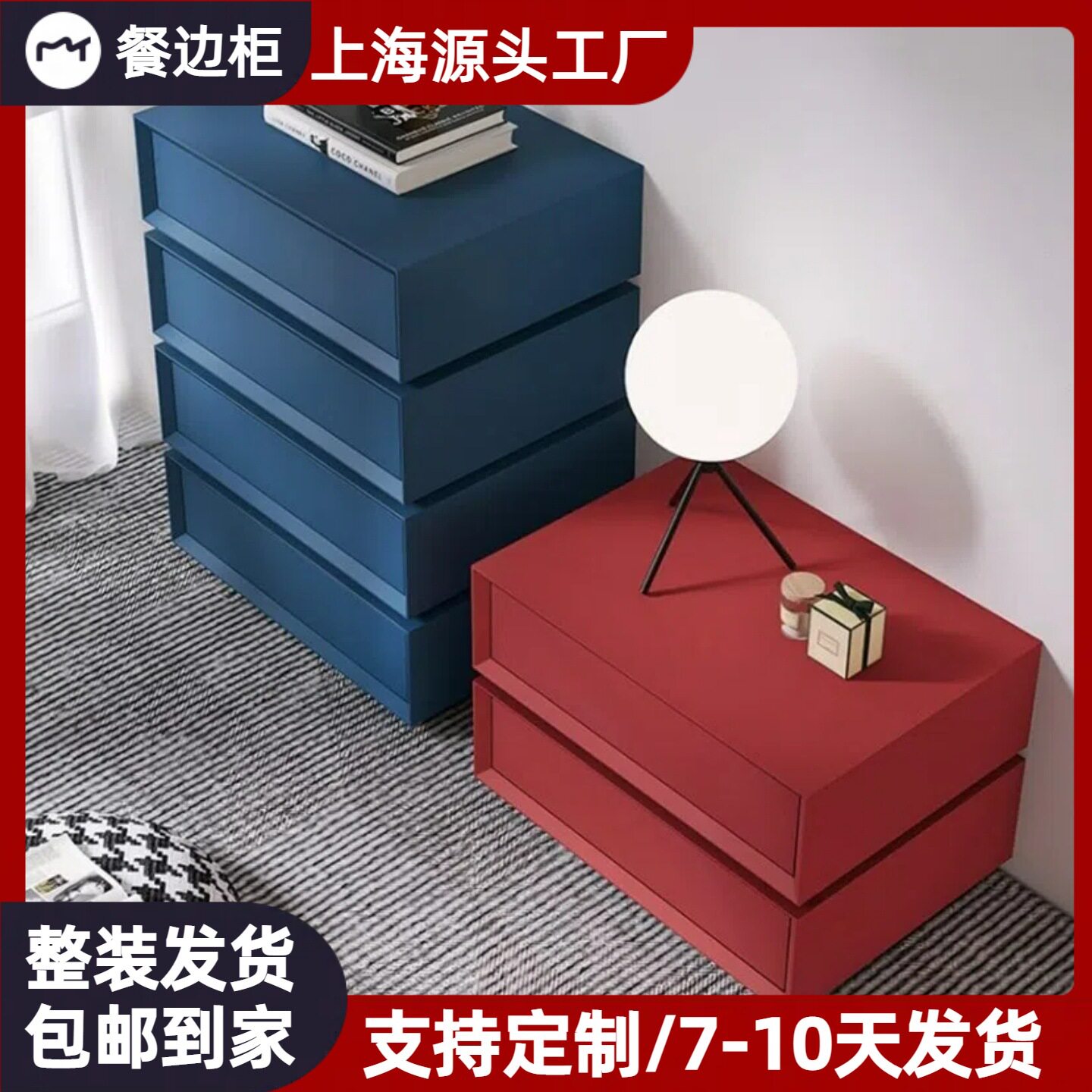 北欧烤漆旋转四六斗柜现代简约卧室床头柜网红储物柜多功能收纳柜