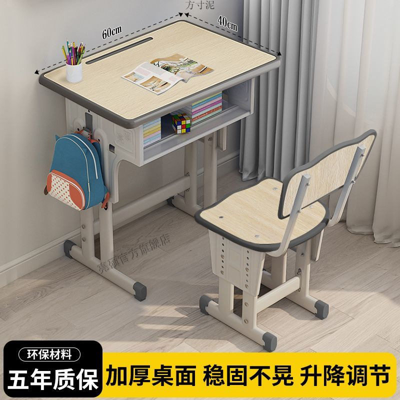 小学生课桌椅可升降学校托管补习写作业家用儿童书桌学习桌男女孩