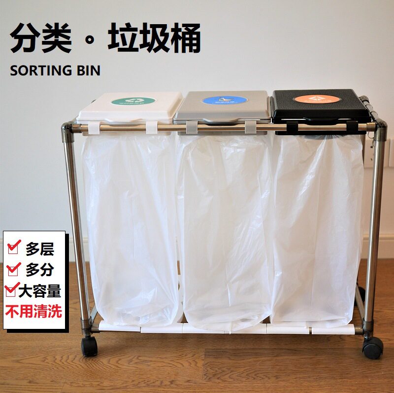 分类垃圾桶家用公司干湿分离3分4分类带轮塑料袋挂架简易多层