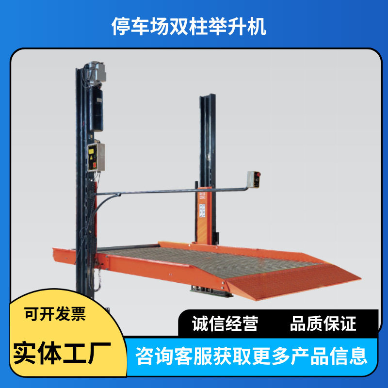 停车场四柱举升机商场地下车库停车四柱举升机汽车维修保养举升机