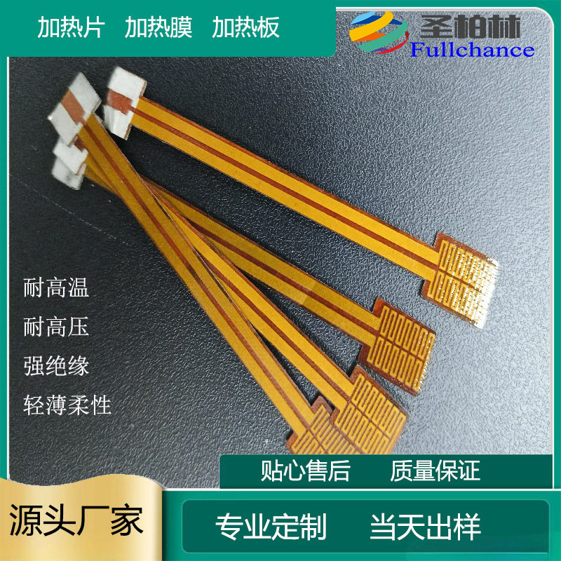 厂价直销覆膜 高温PI发热膜 油底壳加热膜电热片