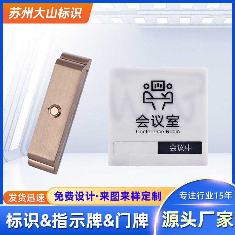 亚克力办公室门牌 公司部门学校科室牌洗手间禁止吸烟标识牌批发