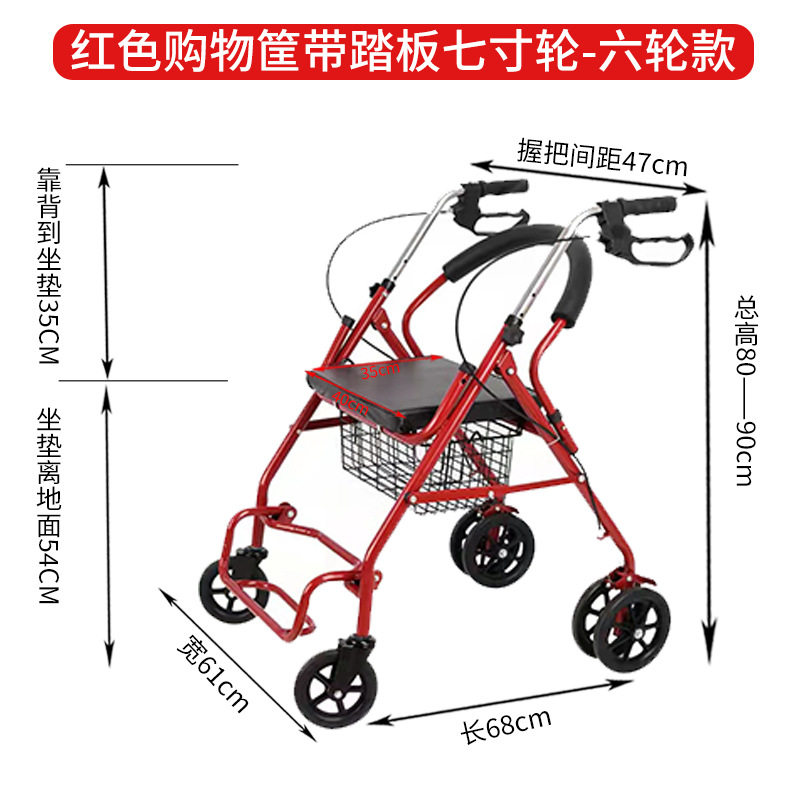 老人助行手推车代步可坐轻便折叠六轮助步器走路辅助器买菜购物车