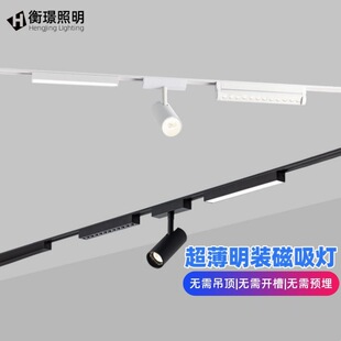 明装磁吸轨道灯超薄免吊顶无主灯智能调光灯泛光格栅灯客厅线条灯