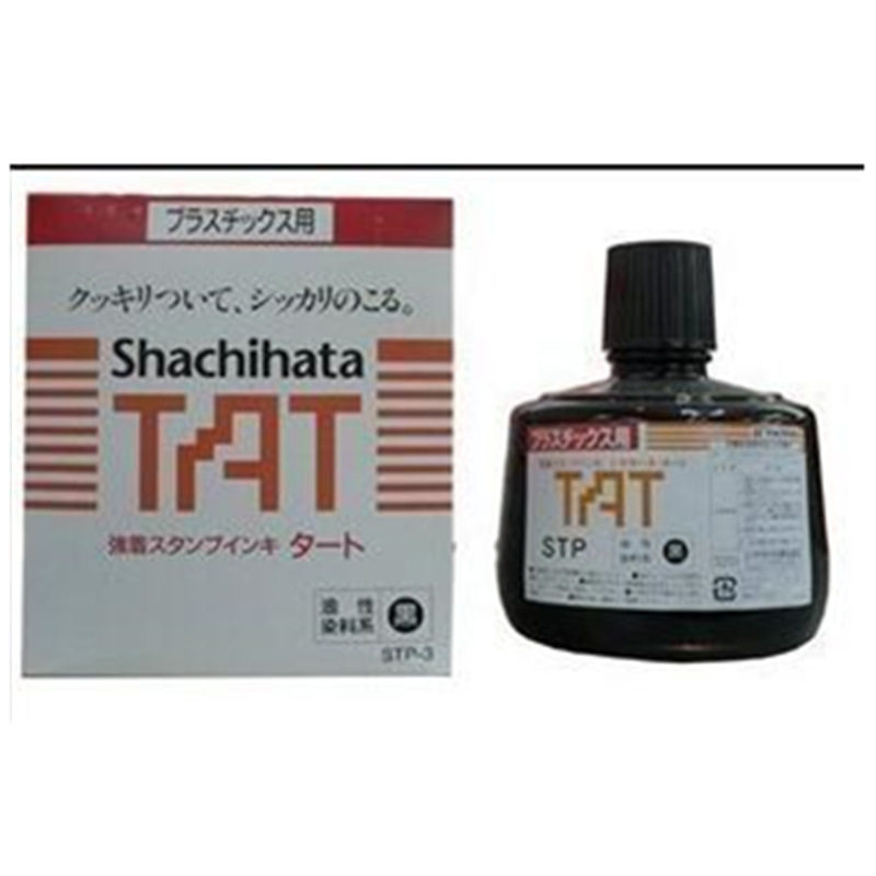 旗牌-TAT工业用[塑料用]进口印油5~15分钟干330ml/STP-3N黑色