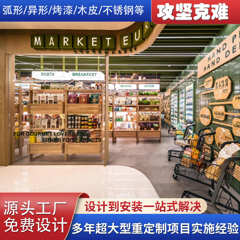 定制超市货架商店展柜食品展示架零食展架双面中岛便利店陈列架