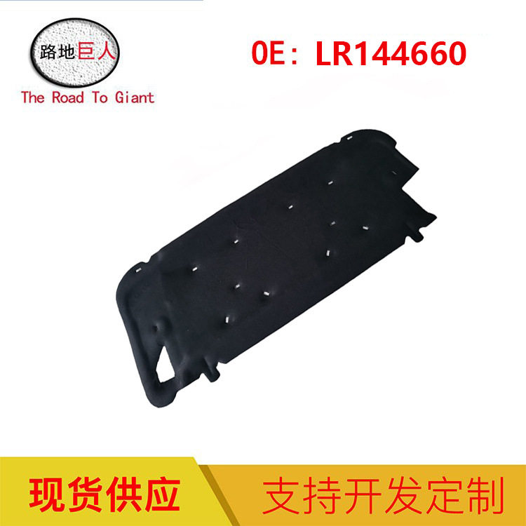 适用于汽车配件LR144660     路虎揽胜 机盖隔热棉 隔音棉 绝缘层