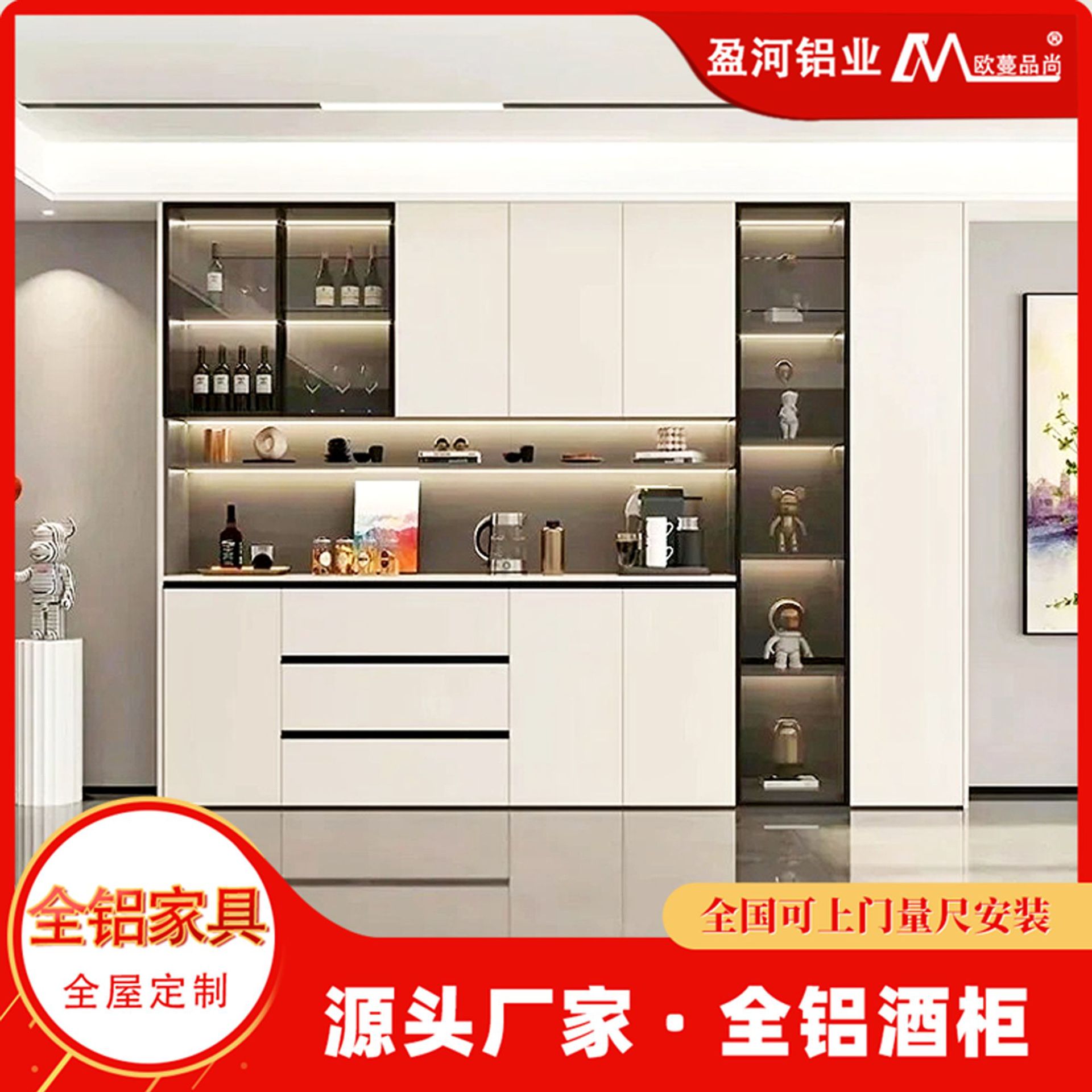 家装定制现代简约全铝酒柜靠墙一体组合玻璃门带灯铝合金餐边柜子