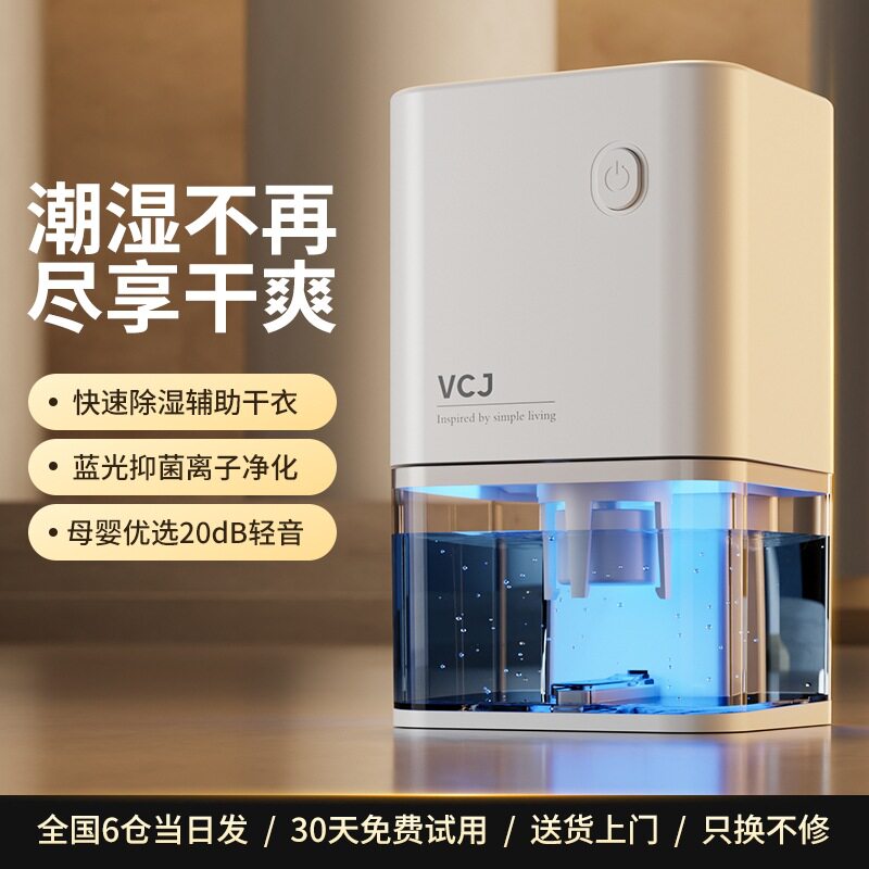 包邮除湿机家用小型卧室地下室内吸湿器干燥机除潮抽湿轻音防潮回