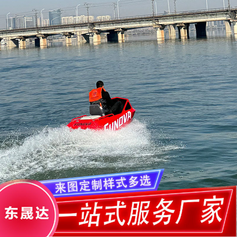 电动卡丁船 户外景区城市水上游乐船电动摩托艇喷射电动漂移船