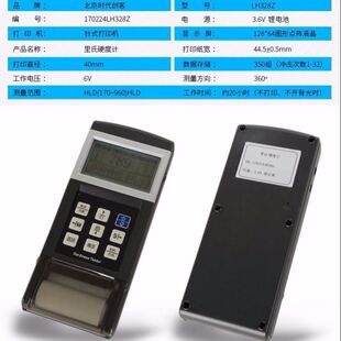 北京时代TH110里氏硬度计热处理洛氏布氏金属铸铁模具钢硬度计