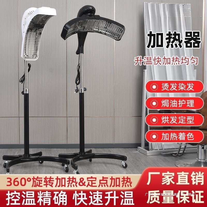 美发加热器理发店染发烫发冷烫机器加热机烘发机焗油发廊立式白色